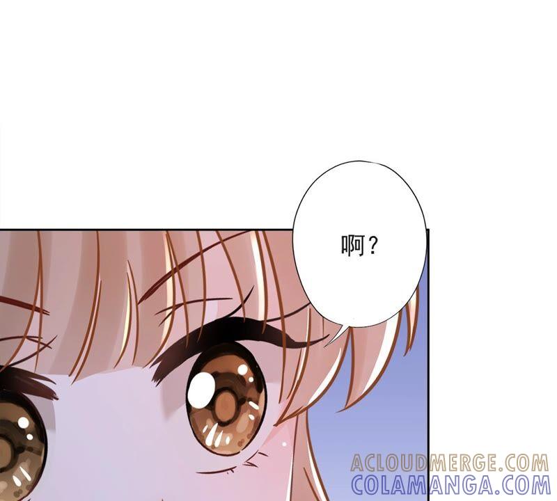 《恋人会超能力怎么办》第34话 我想快点拥有你 第57页