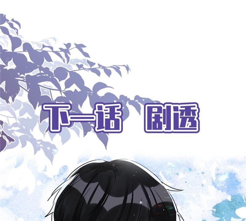 《恋人会超能力怎么办》第34话 我想快点拥有你 第114页
