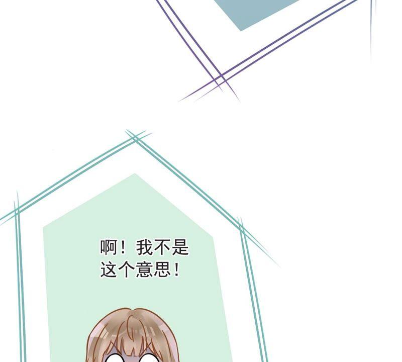 《恋人会超能力怎么办》第34话 我想快点拥有你 第102页