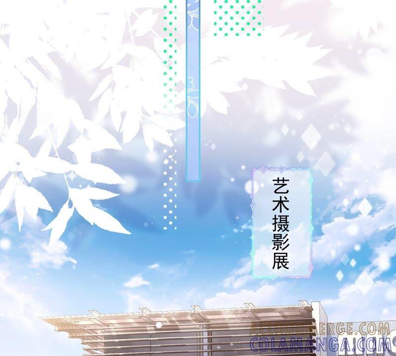 《恋人会超能力怎么办》第34话 我想快点拥有你 第21页