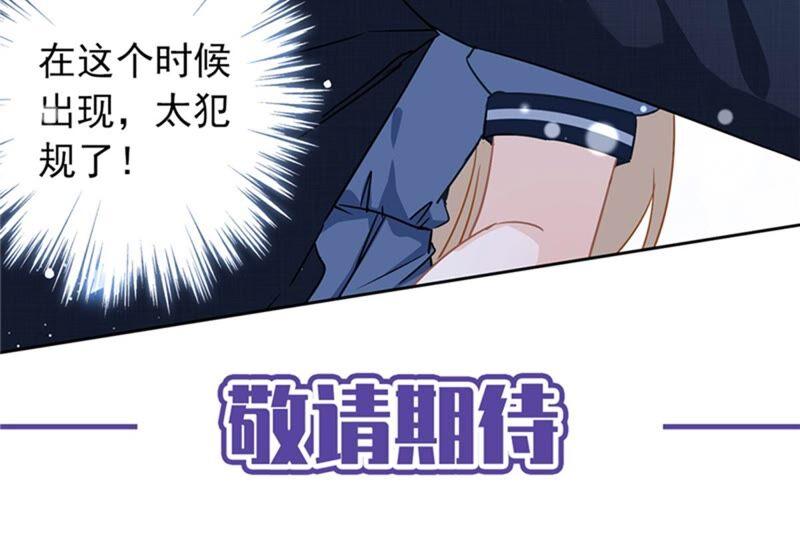《恋人会超能力怎么办》第34话 我想快点拥有你 第116页