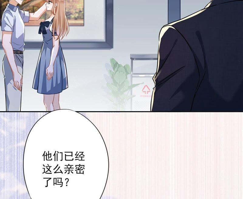《恋人会超能力怎么办》第34话 我想快点拥有你 第35页