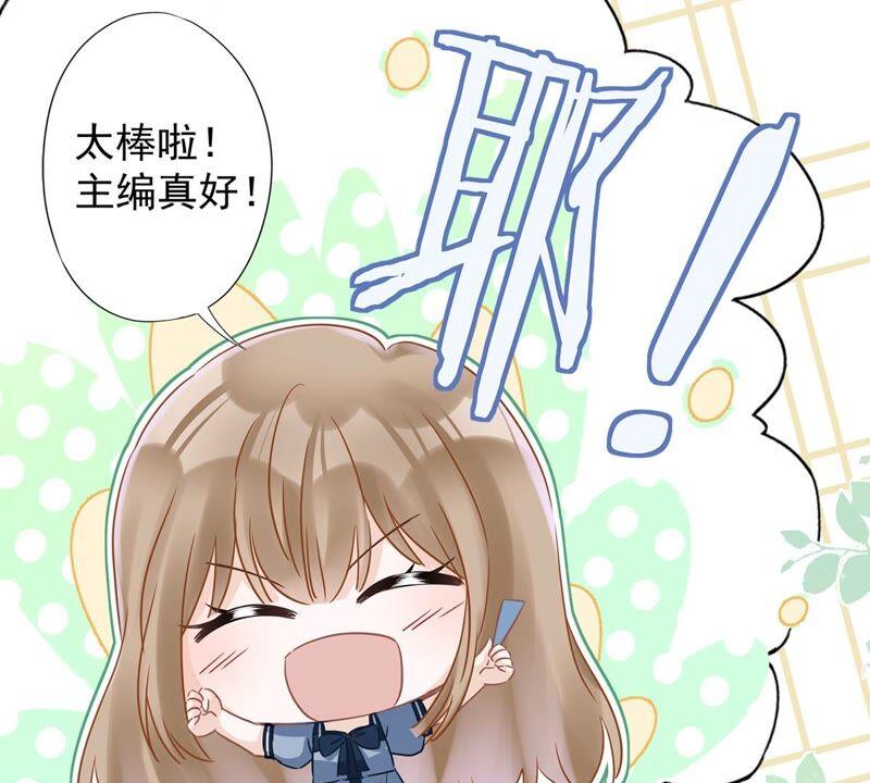 《恋人会超能力怎么办》第34话 我想快点拥有你 第7页