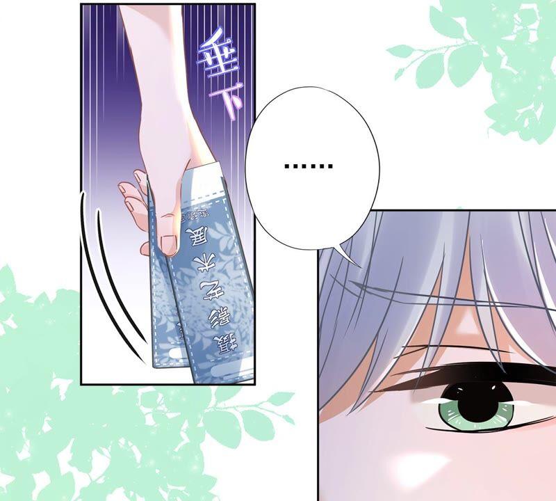 《恋人会超能力怎么办》第34话 我想快点拥有你 第14页
