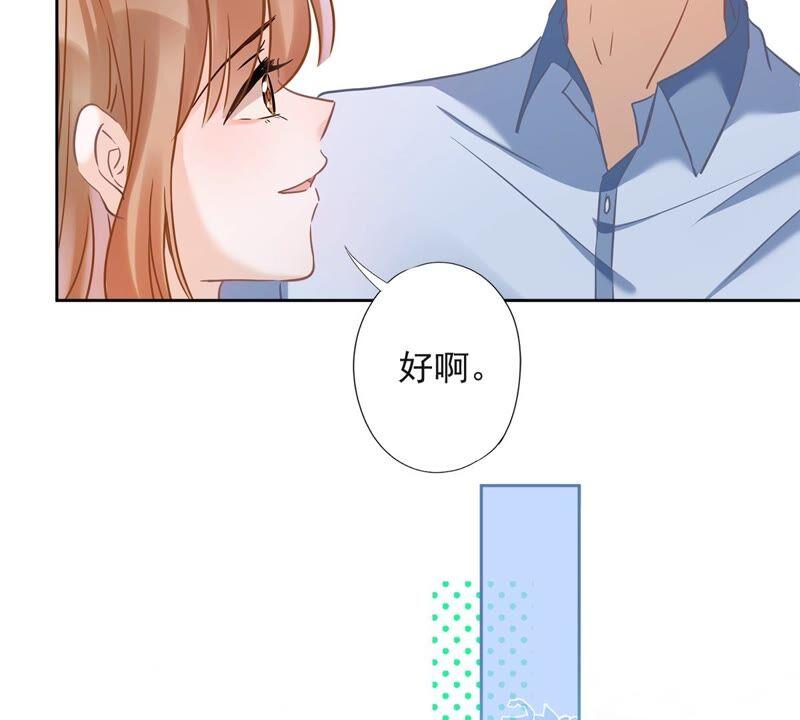 《恋人会超能力怎么办》第34话 我想快点拥有你 第19页