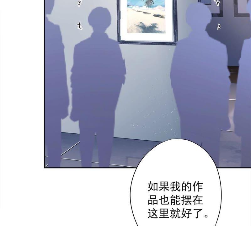 《恋人会超能力怎么办》第34话 我想快点拥有你 第24页
