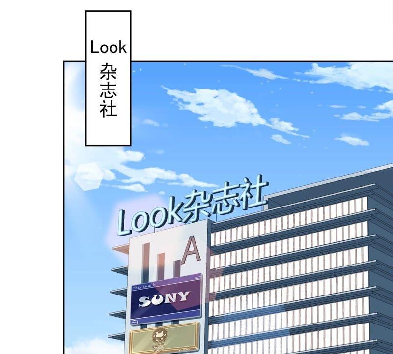 《恋人会超能力怎么办》第34话 我想快点拥有你 第3页