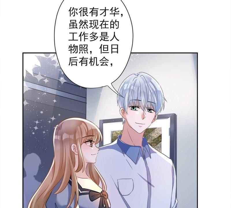 《恋人会超能力怎么办》第34话 我想快点拥有你 第26页