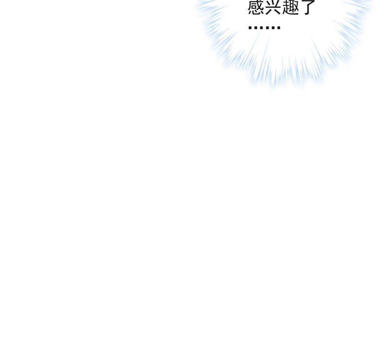 《恋人会超能力怎么办》第34话 我想快点拥有你 第42页