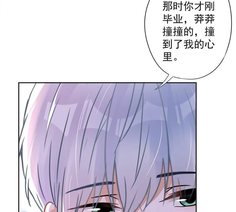 《恋人会超能力怎么办》第34话 我想快点拥有你 第74页