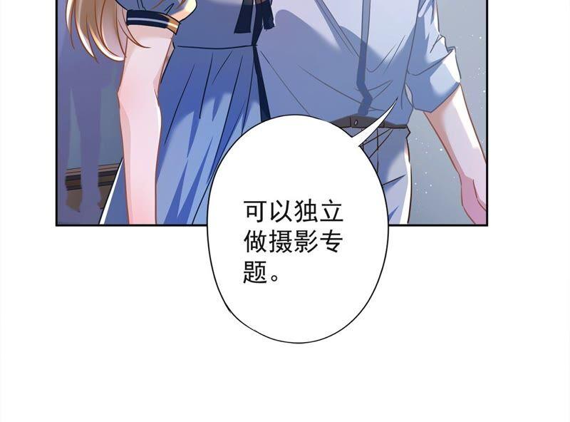 《恋人会超能力怎么办》第34话 我想快点拥有你 第27页