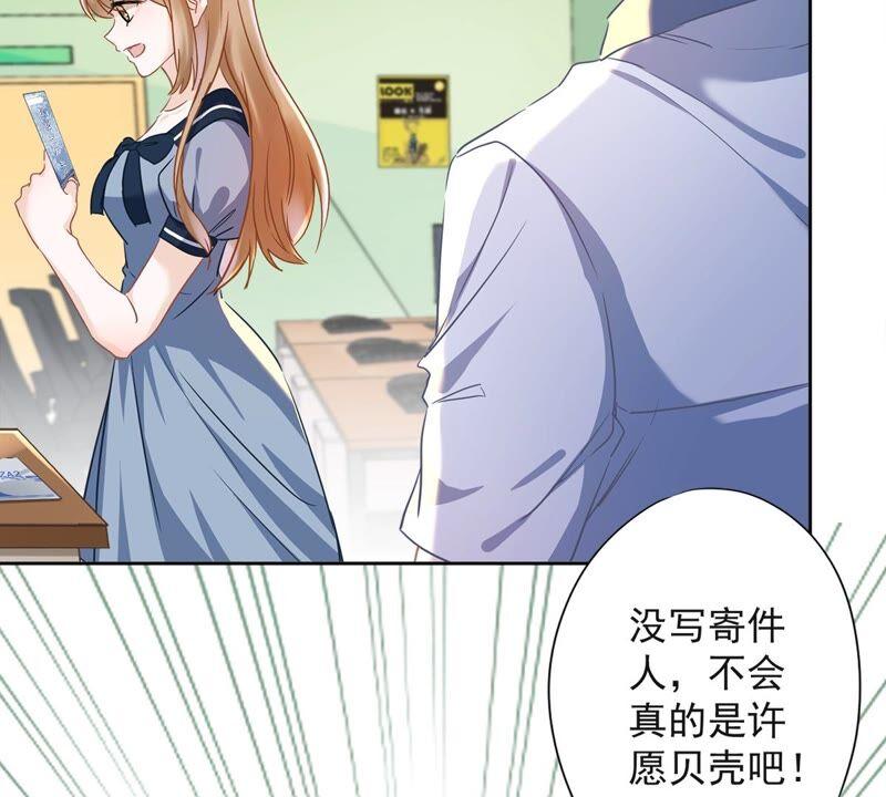《恋人会超能力怎么办》第34话 我想快点拥有你 第11页