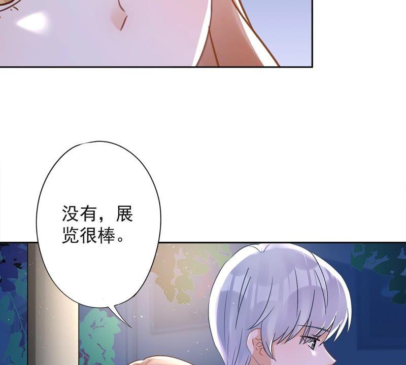 《恋人会超能力怎么办》第34话 我想快点拥有你 第58页