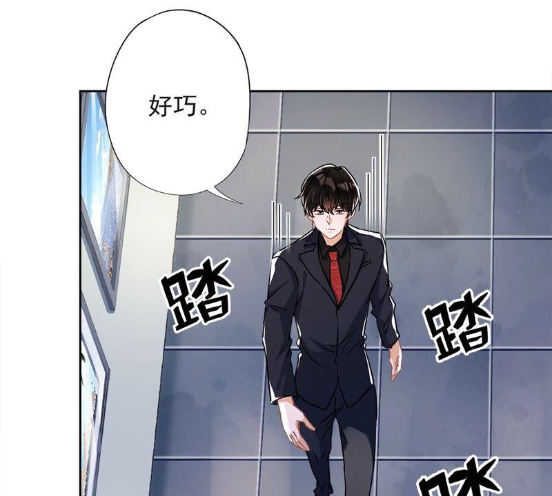 《恋人会超能力怎么办》第34话 我想快点拥有你 第38页