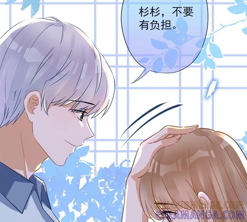 《恋人会超能力怎么办》第34话 我想快点拥有你 第109页