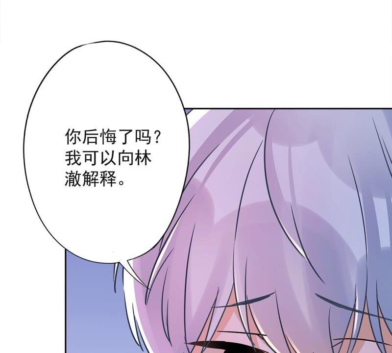《恋人会超能力怎么办》第34话 我想快点拥有你 第60页