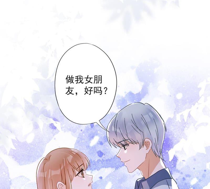 《恋人会超能力怎么办》第34话 我想快点拥有你 第87页