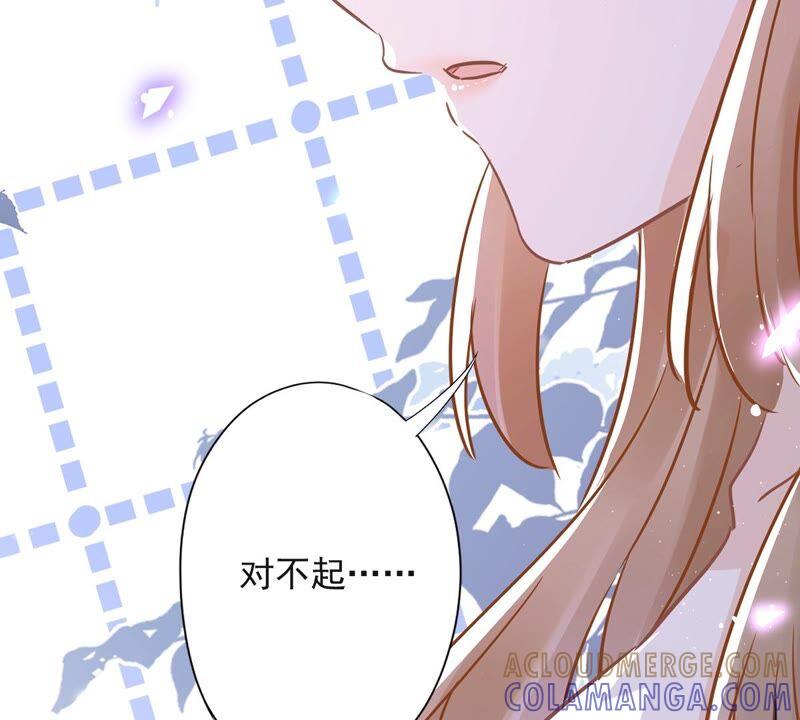 《恋人会超能力怎么办》第34话 我想快点拥有你 第93页