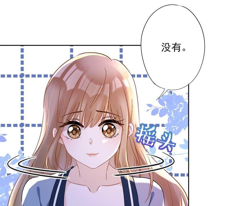 《恋人会超能力怎么办》第34话 我想快点拥有你 第62页