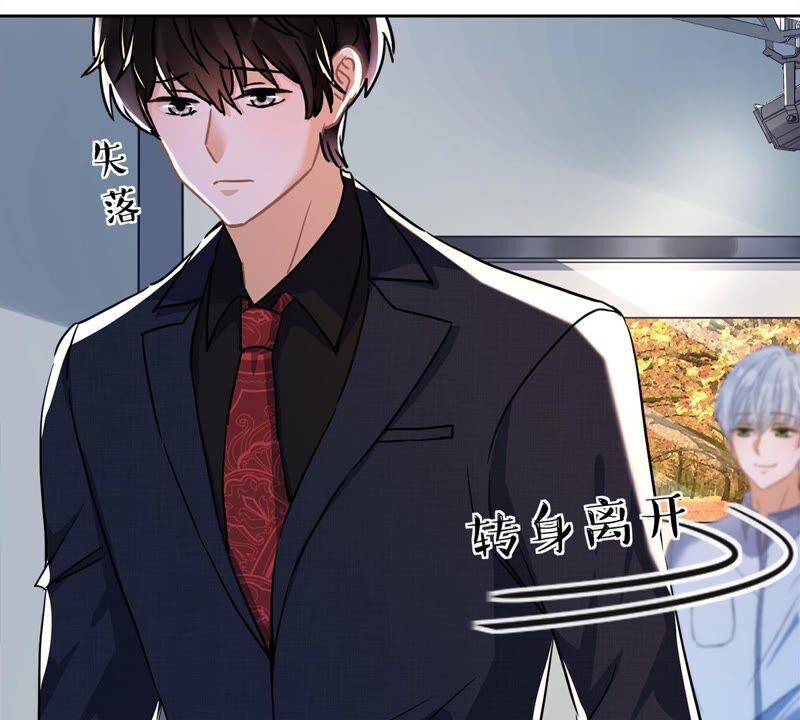 《恋人会超能力怎么办》第34话 我想快点拥有你 第52页