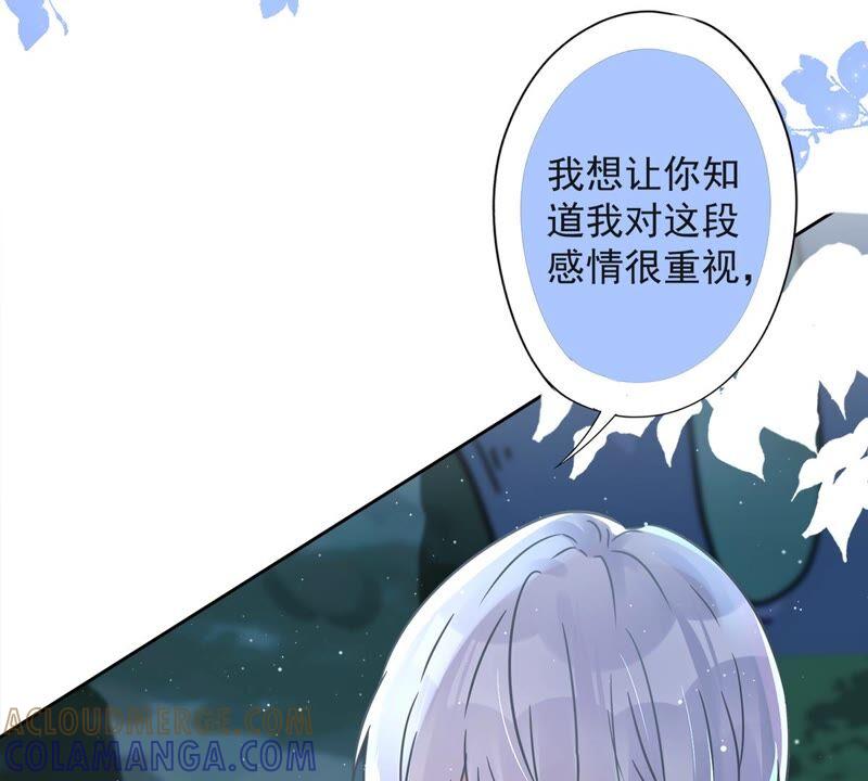 《恋人会超能力怎么办》第34话 我想快点拥有你 第77页
