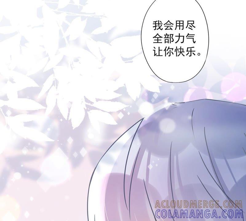 《恋人会超能力怎么办》第34话 我想快点拥有你 第65页