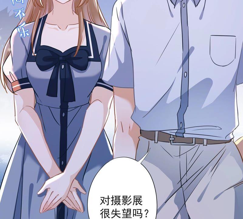 《恋人会超能力怎么办》第34话 我想快点拥有你 第55页