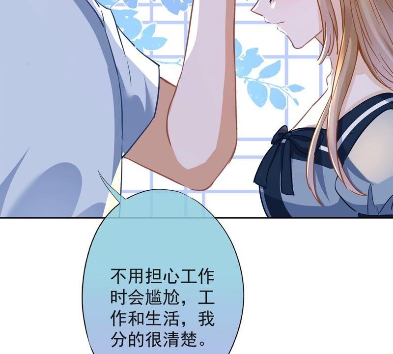 《恋人会超能力怎么办》第34话 我想快点拥有你 第110页