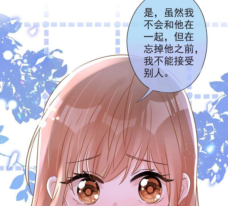 《恋人会超能力怎么办》第34话 我想快点拥有你 第98页