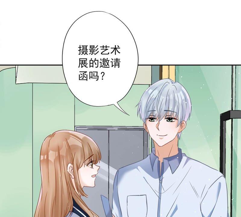 《恋人会超能力怎么办》第34话 我想快点拥有你 第16页