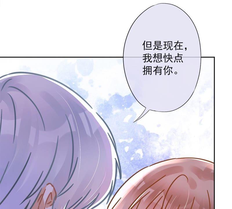 《恋人会超能力怎么办》第34话 我想快点拥有你 第80页