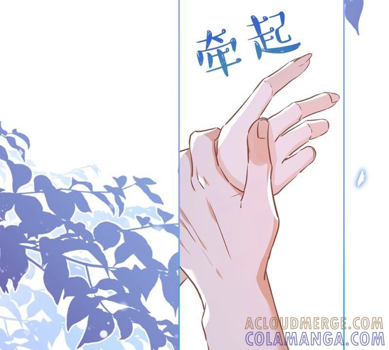 《恋人会超能力怎么办》第34话 我想快点拥有你 第85页