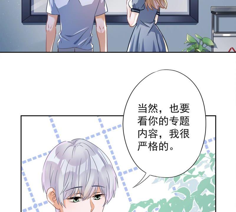 《恋人会超能力怎么办》第34话 我想快点拥有你 第32页