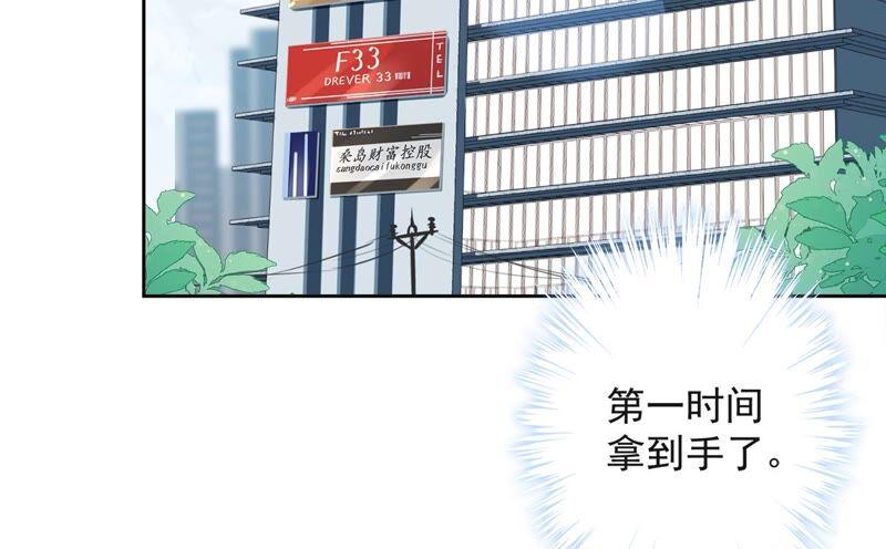 《恋人会超能力怎么办》第34话 我想快点拥有你 第4页