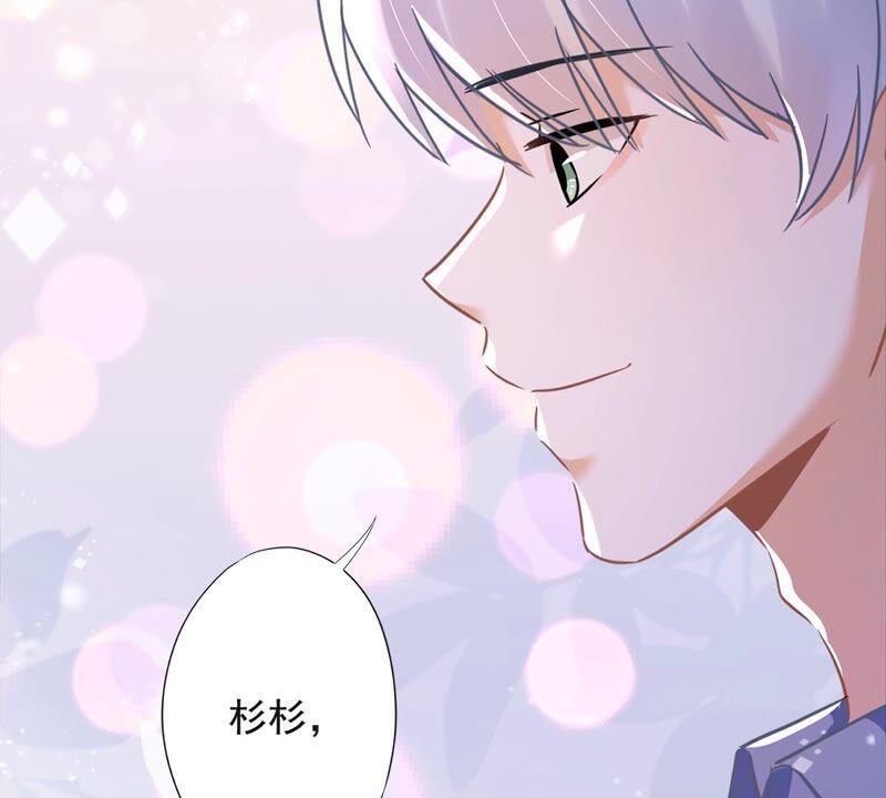 《恋人会超能力怎么办》第34话 我想快点拥有你 第66页