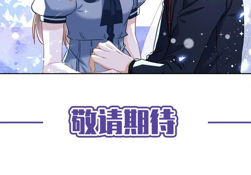 《恋人会超能力怎么办》第35话 危险的拥抱 第102页