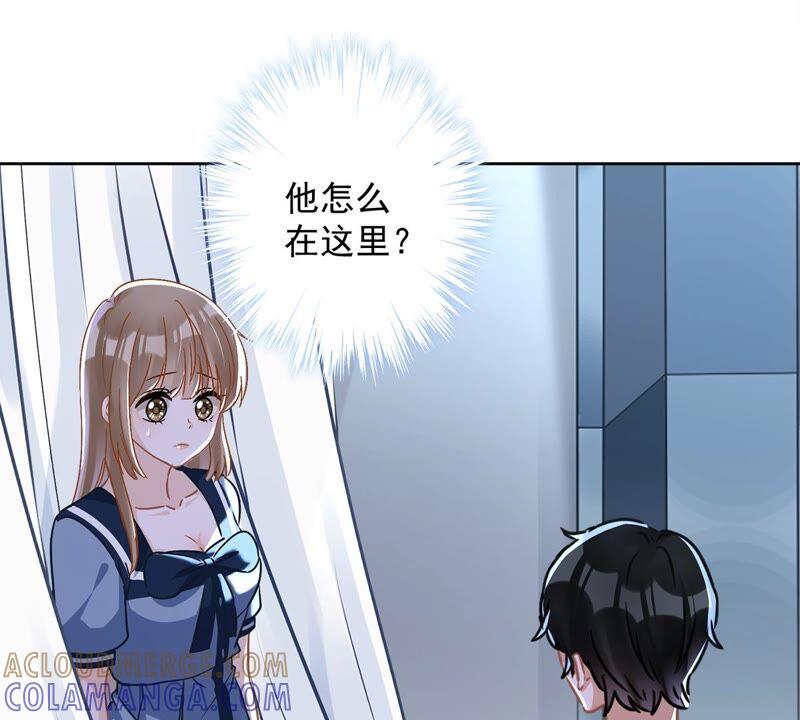 《恋人会超能力怎么办》第35话 危险的拥抱 第53页
