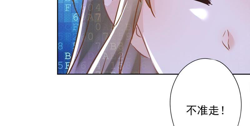 《恋人会超能力怎么办》第35话 危险的拥抱 第90页