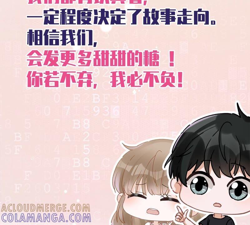 《恋人会超能力怎么办》第35话 危险的拥抱 第113页
