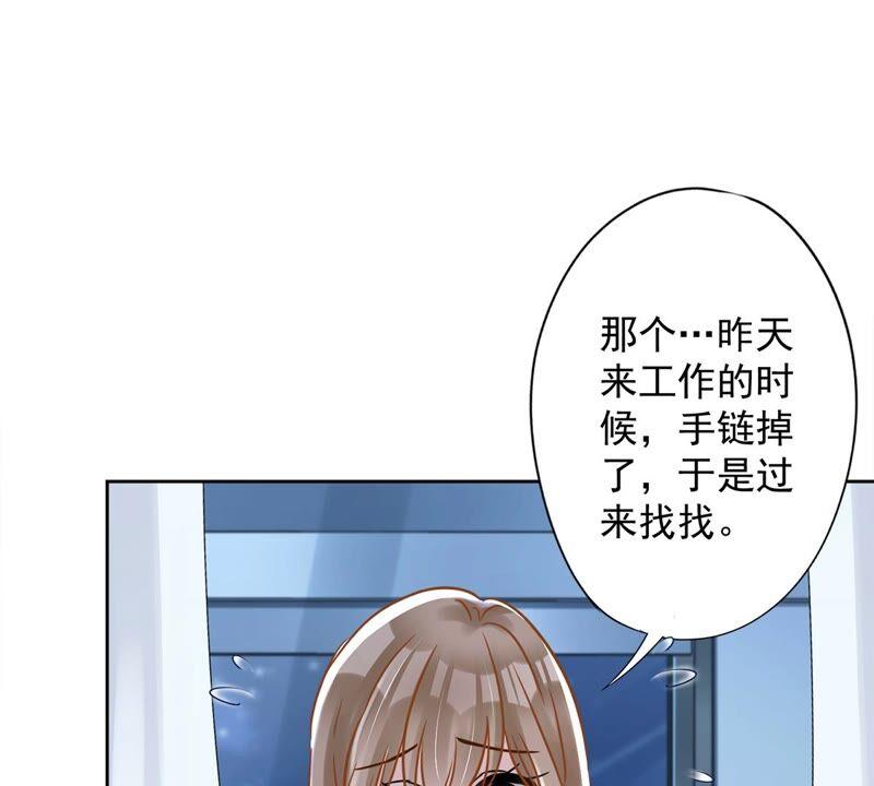 《恋人会超能力怎么办》第35话 危险的拥抱 第79页