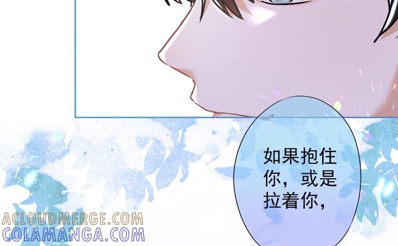 《恋人会超能力怎么办》第35话 危险的拥抱 第93页