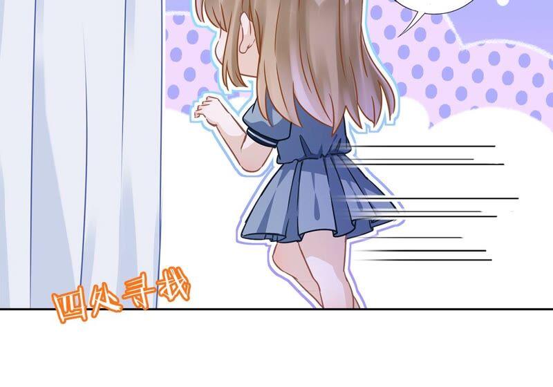 《恋人会超能力怎么办》第35话 危险的拥抱 第83页