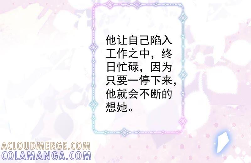 《恋人会超能力怎么办》第35话 危险的拥抱 第57页