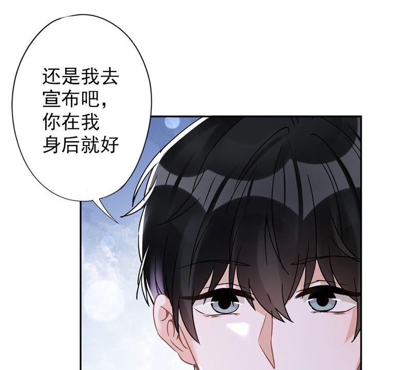 《恋人会超能力怎么办》第35话 危险的拥抱 第110页
