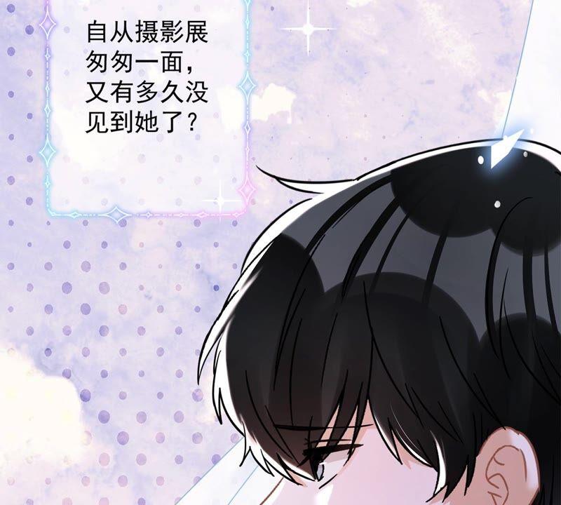 《恋人会超能力怎么办》第35话 危险的拥抱 第55页