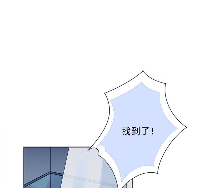 《恋人会超能力怎么办》第35话 危险的拥抱 第84页