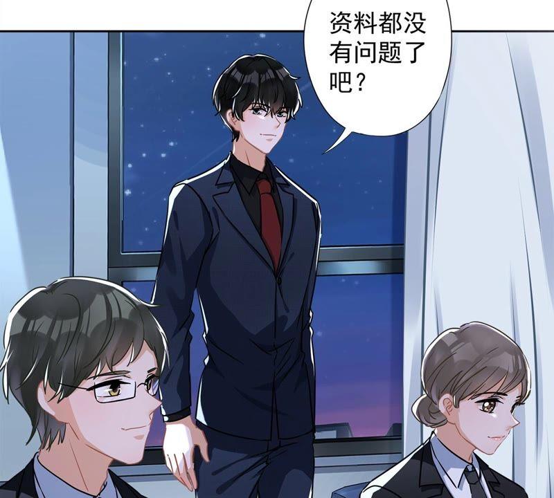 《恋人会超能力怎么办》第35话 危险的拥抱 第71页