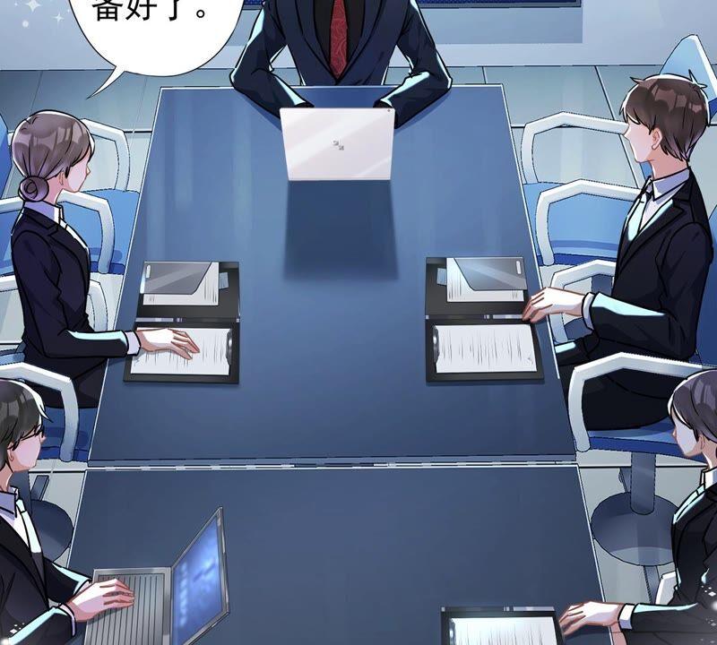 《恋人会超能力怎么办》第35话 危险的拥抱 第39页