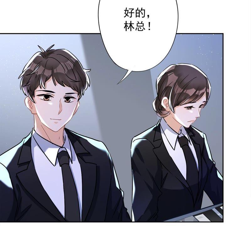 《恋人会超能力怎么办》第35话 危险的拥抱 第43页