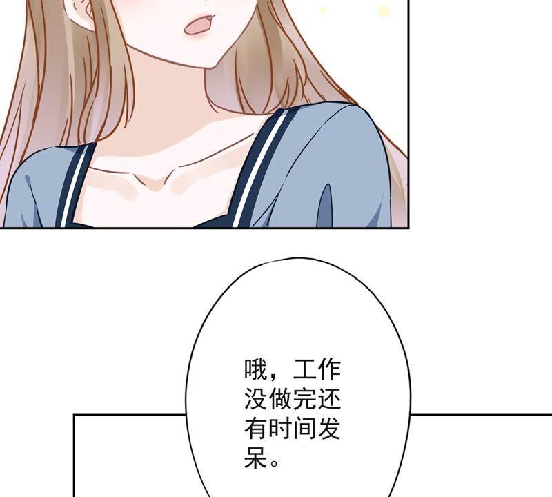 《恋人会超能力怎么办》第35话 危险的拥抱 第15页